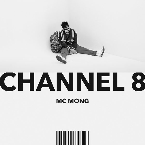 Lyrics: MC Mong - Chanel