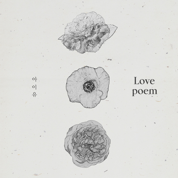 Lyrics: IU - Love poem