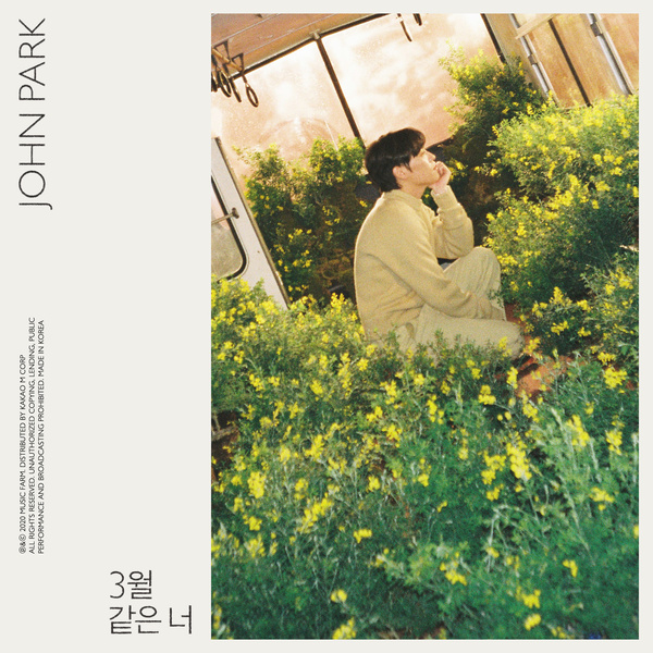 Lyrics: John Park - You like March