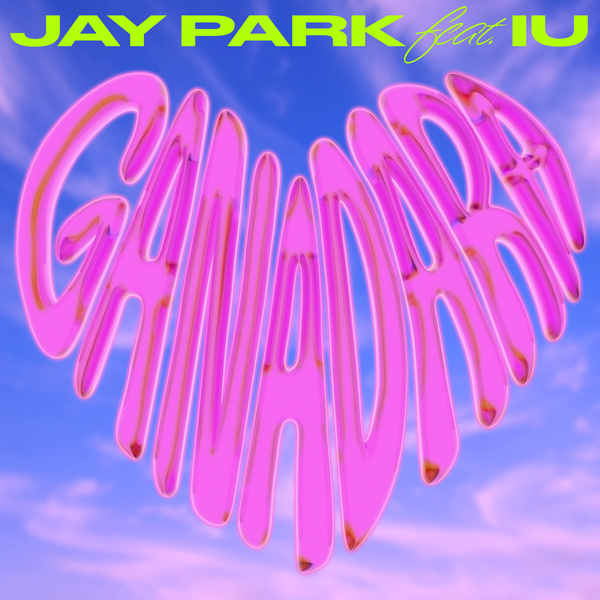 Lyrics: Jay Park - GANADARA