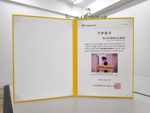 EXO Kai fans donate 5 million won for birthday cancer treatment