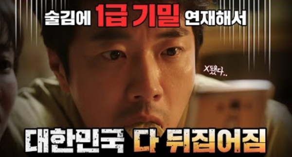 Kwon Sang-woo X Jung Jun-ho X Hwang Woo-seul-hye X Lee Lee-kyung, Hitman