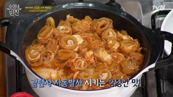 ˝Sumine's side dish˝ Kim Sumi really tastes the abalone porridge made by Lim Hyun-sik ~