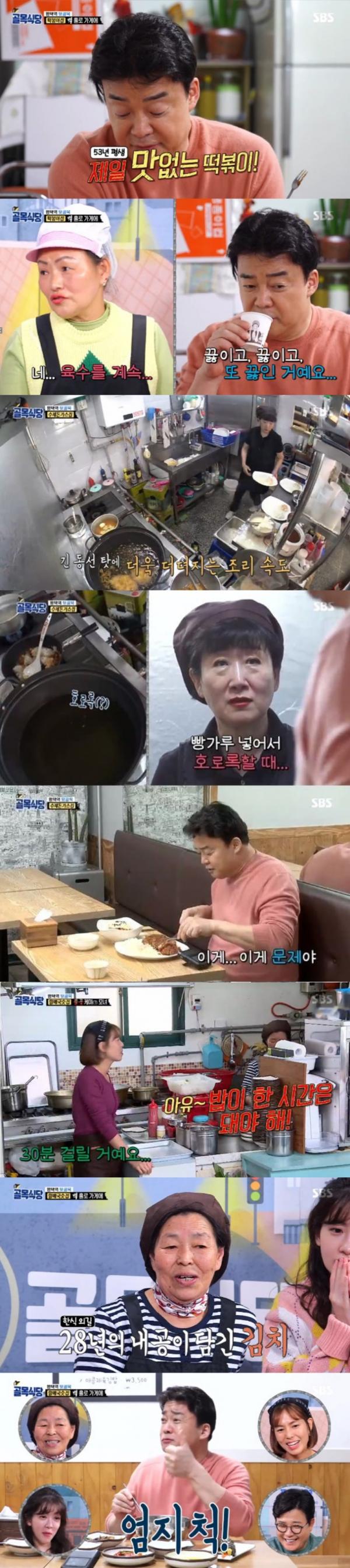 Baek Jong-won's first visit to Tteokbokki restaurant is not only on the menu board.