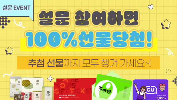 Participate in MBC's free media service survey and receive a 100% gift!