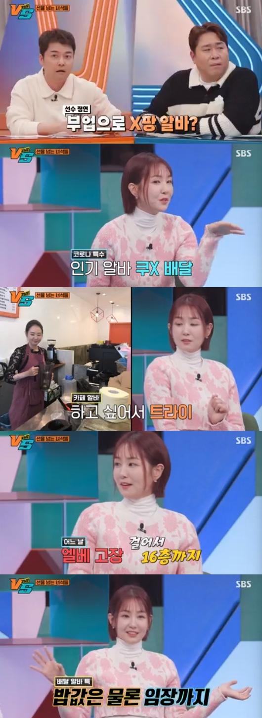 Oh Jeong-yeon, after overcoming burnout, takes on a part-time job as a Coupang Eats delivery “I get to pay for food and work as a real estate agent.”
