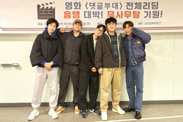Movie 'Comment Unit' Son Seok-gu