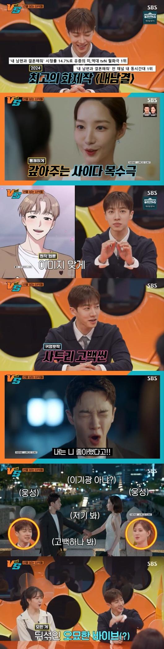Lee Ki-kwang reveals the story behind the ‘My Boyfriend’ dialect confession scene