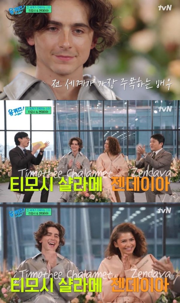 'You Quiz on the Block', controversy over Timothee Chalamet and Zendaya... subtitle mistakes and fan complaints