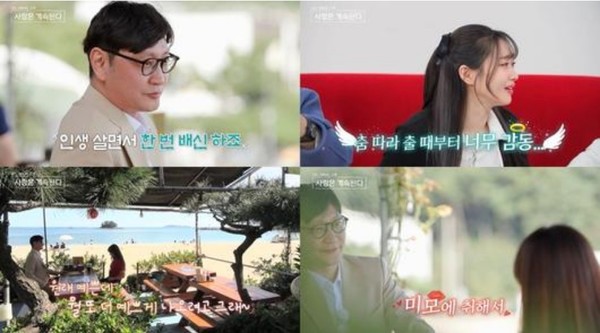 'Four Seasons of Nasol' 9th episode Ok-sun, midday date with man number 3...
