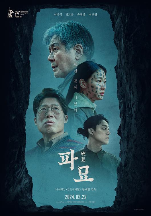 Choi Min-sik's 'Breakfast', starring Choi Min-sik, exceeds 4 million viewers in just 9 days of release...