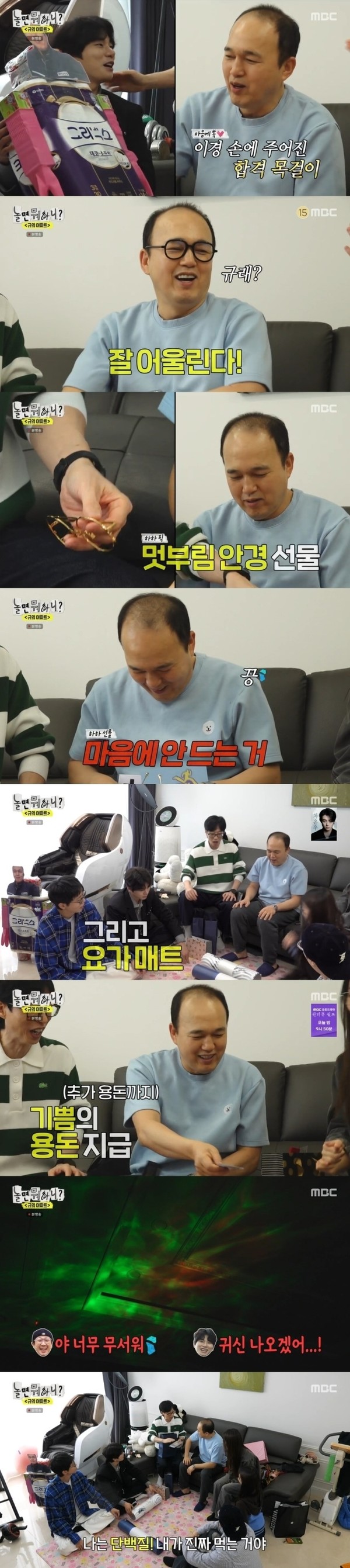 ‘What do you do when you hang out?’: Kim Gwang-gyu, having fun with members’ visits…