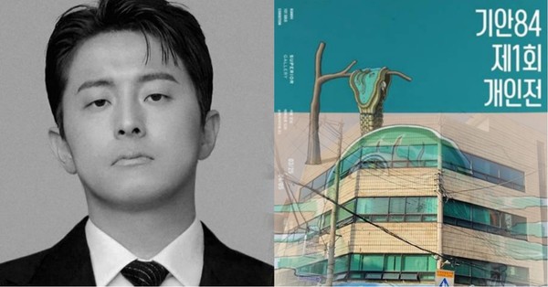 Webtoon writer Gian84's second solo exhibition becomes a hot topic with a ticket price of 8,400 won.