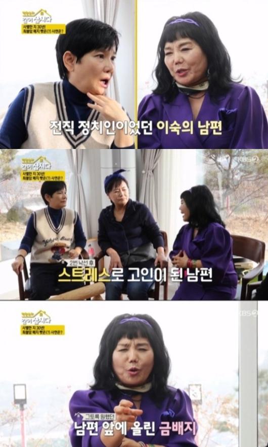 Lee Sook reveals her husband's death and an anecdote with Choi Bul-am, 