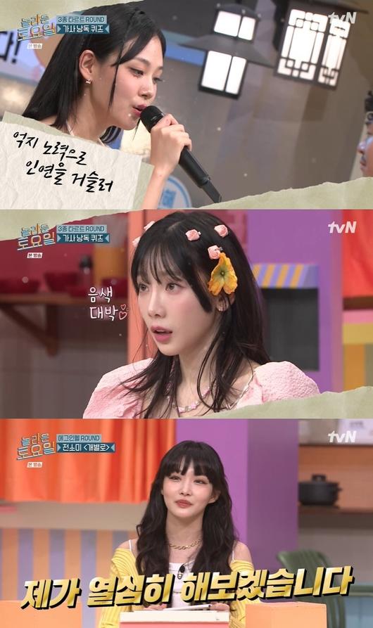 Bibi can't hide her joy at the success of 'Chestnut Yanggaeng'...