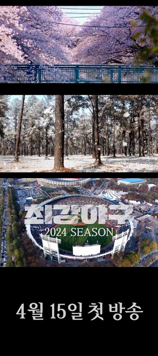 ‘The Strongest Baseball’ returns even stronger in the 2024 season!