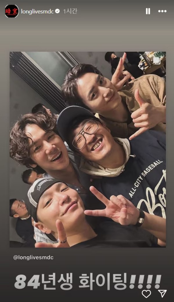 Simon D, Yoo Yeon-seok, Lee Jun-hyuk, Hyun Bong-sik and 'Born in 1984, fighting!'