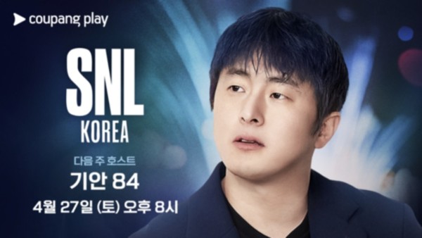 Kian84 confirmed as host for 'SNL Korea' season 5, episode 9!