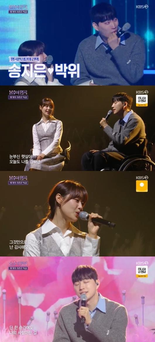 'Immortal Song' Song Ji-eun wins Park Wi and tears...'Lovers Special' full of emotion and laughter