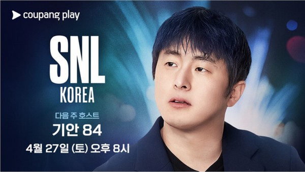 'Kian84 confirmed as host for 'SNL Korea' season 5 episode 9!