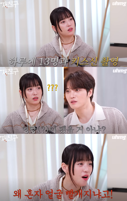 Han Hyo-joo reveals the behind-the-scenes of kissing scenes with 13 people in one day on 'Beauty Inside', 