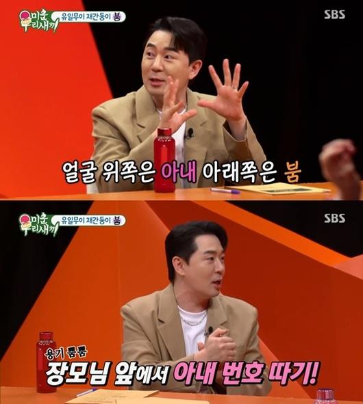 “I got his number directly in front of my mother-in-law” Boom reveals the story behind his first meeting with his wife