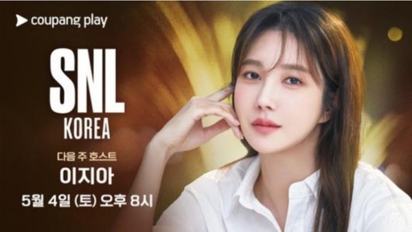 Lee Ji-ah confirmed as the final host of ‘SNL Korea’ Season 5!