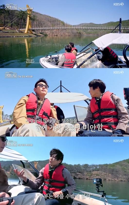Choi Soo-jong confesses his longing for his family and father in the first broadcast of 'Travel Stories', 