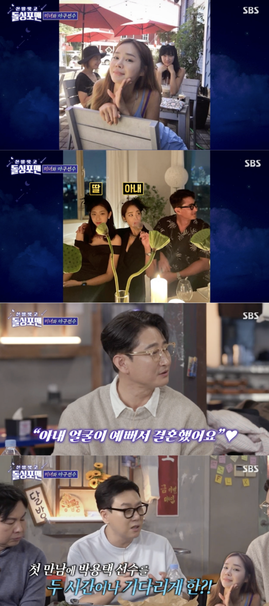 Park Yong-taek reveals photos of his beautiful wife and daughter...