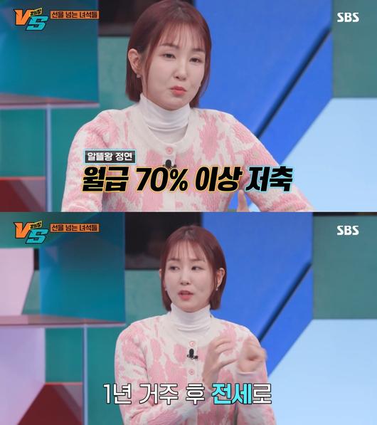 Oh Jeong-yeon reveals the secret behind signing a contract for a 6 billion won apartment worth 140 million won 