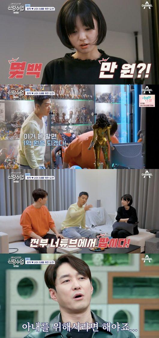 'Groom Class' Shim Hyung-tak, figure collection revealed!