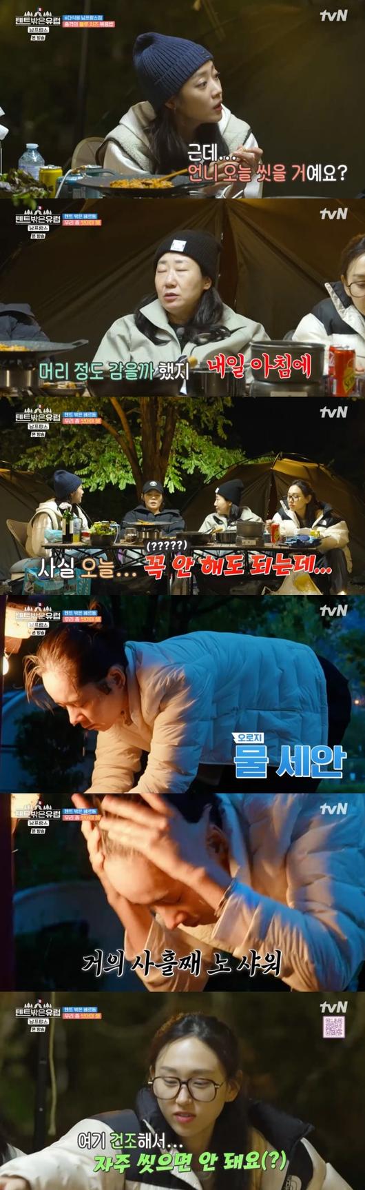 'Europe outside the tent' Ra Mi-ran and Han Ga-in, refusing to take a shower gives 'confusing' laughter... Han Ga-in 