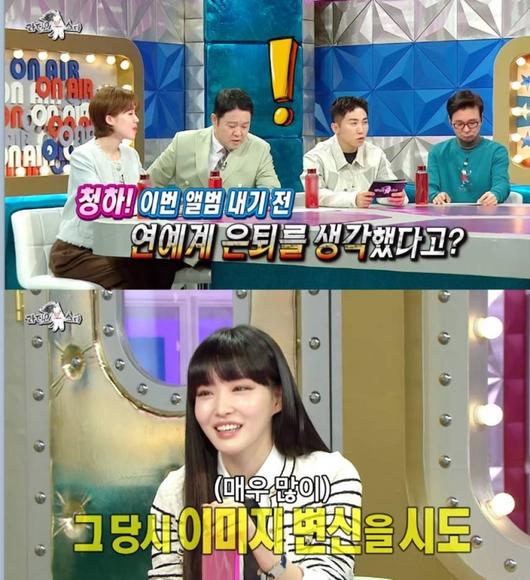 Chungha burns out due to excessive activity…
