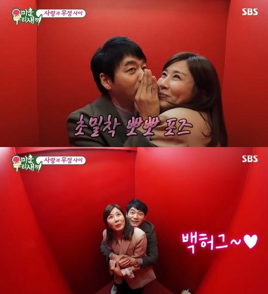 Kim Seung-soo and Yang Jeong-ah's pink chemistry explodes in 'My Little Old Boy'!