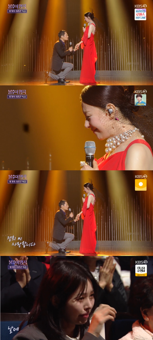 Kim Tae-hyun confesses to ♥Seo Jeong-hee, “Jeong-hee, I love you,” then kisses the back of her hand and proposes