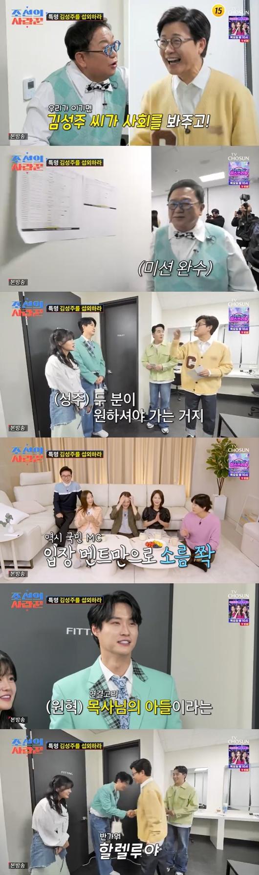 Lee Yong-sik personally recruits Kim Seong-ju to compete in 'Mr. Lotto'...