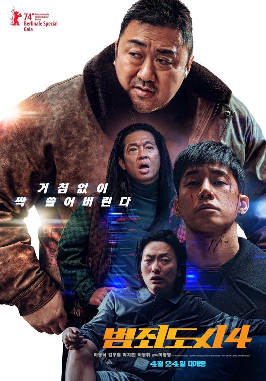 Crime City 4, a new Korean record, exceeds 1 million viewers in just 2 days of release