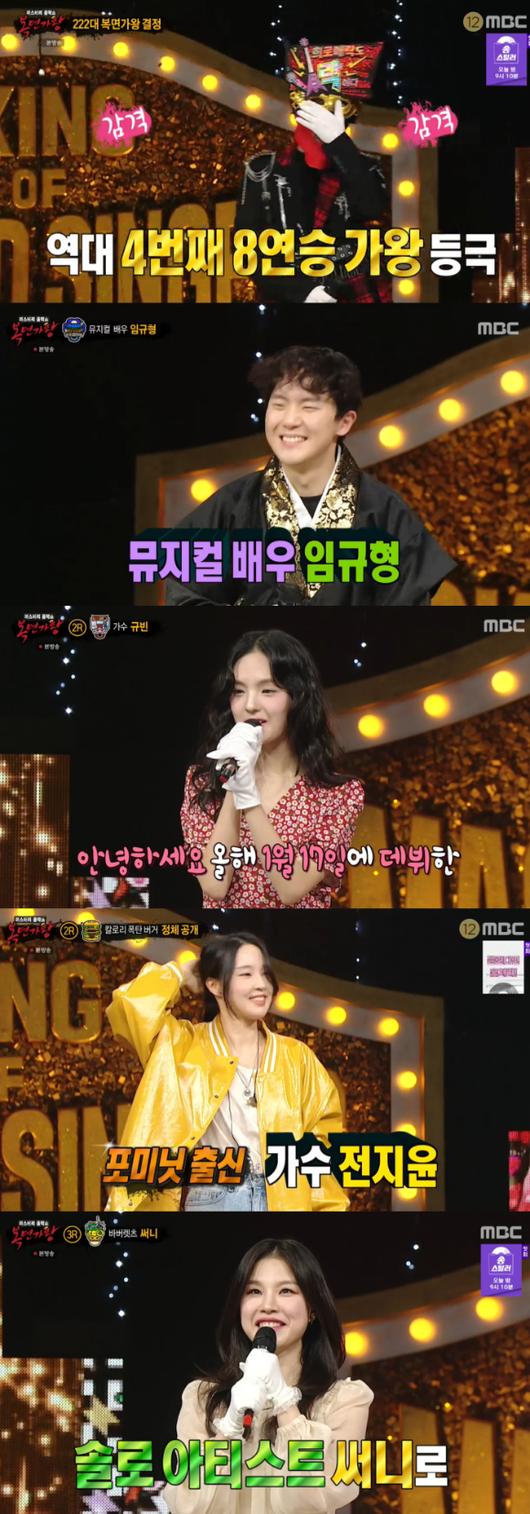 ‘King of Masked Singer’ also has its share of joys and sorrows, becoming the King of Singer with 8 consecutive wins…