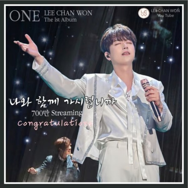 Lee Chan-won's 'Will You Come With Me' audio video exceeds 7 million views