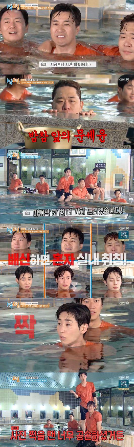 '2 Days & 1 Night' members leave behind the regret of Yeon Jung-hoon and Na In-woo leaving for a last trip full of laughter