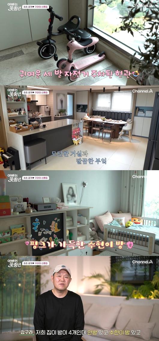 Kim Gura and daughter Suhyeon reveal their pink-filled newlywed home...