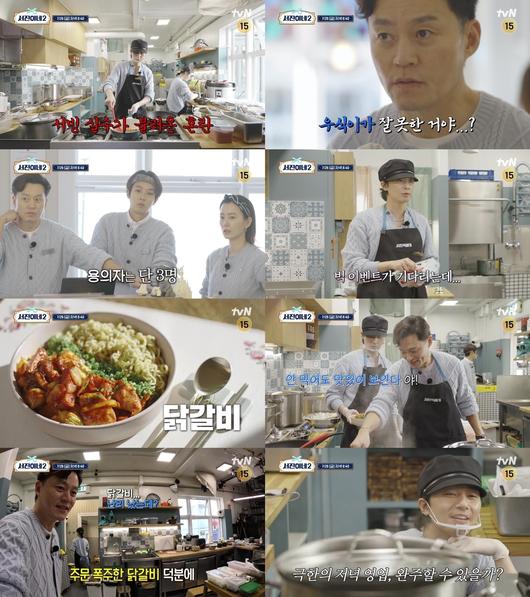 Park Seo-joon takes on the challenge of cooking chicken ribs in ‘Seojin’s 2’…