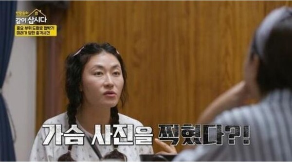 Kim Mi-ryeo confesses to past breast photo blackmail incident... 