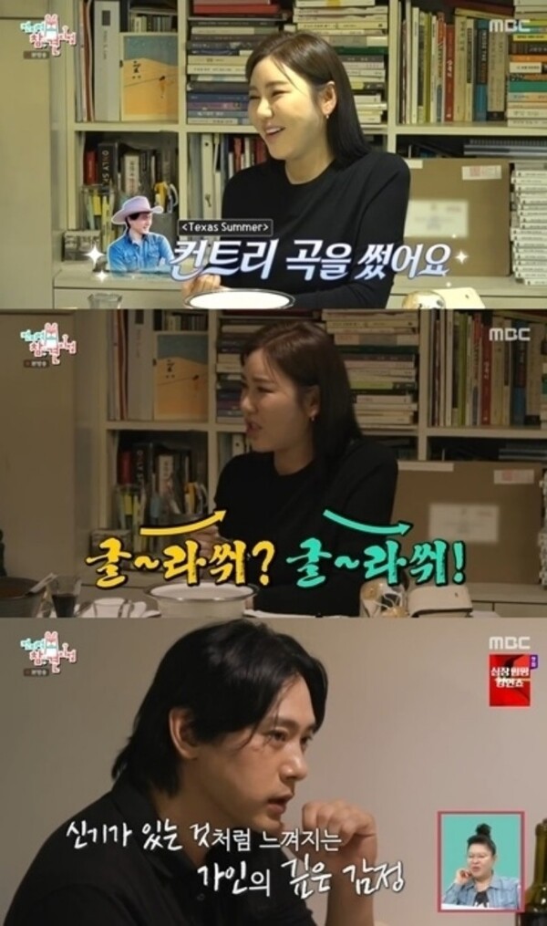 Song Ga-in, special meeting at Yoo Teo's house...