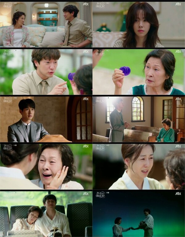 'Beautiful than Heaven' Kim Hye -ja finds a stronger than blood.