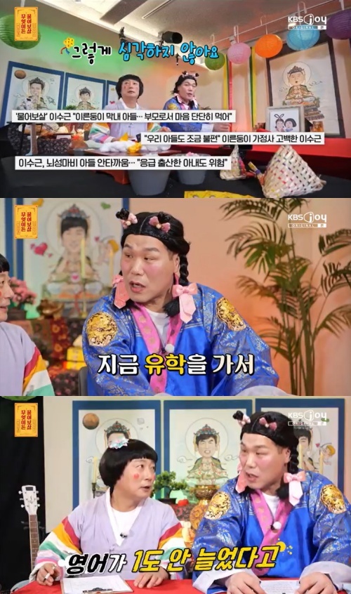Lee Soo -geun, cerebral palsy's second son indirect mention 