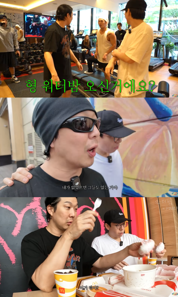 Manila Water Balm 'Water Meet' with Yang Se -chan and Haha…