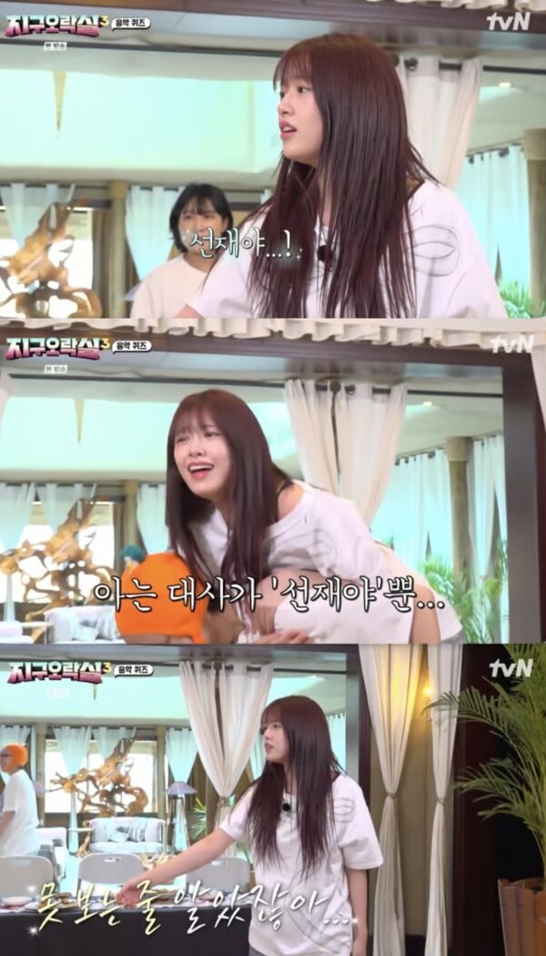 'Earth Complete 3' Ahn Yu -jin, 'Bouncing and Bashing' → Sealing Show Challenge…