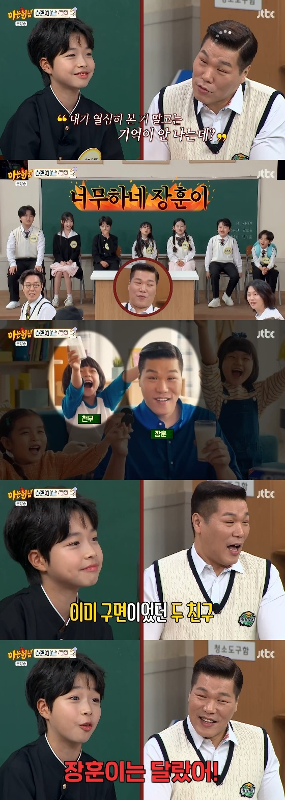 'Spreading' Park Bo -gum, Lee Cheon -moo, Seo Jang -hoon, 4 years ago
