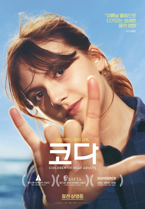 [Review] The warmest story ringing in the silence of 'coda'